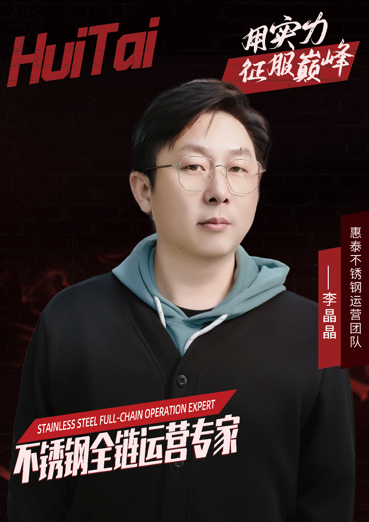 运营专家